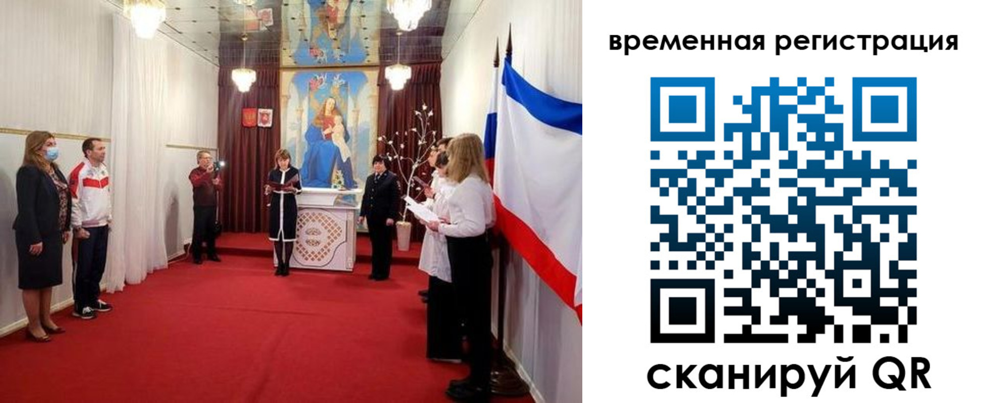 временная регистрация для всех в Гагарине