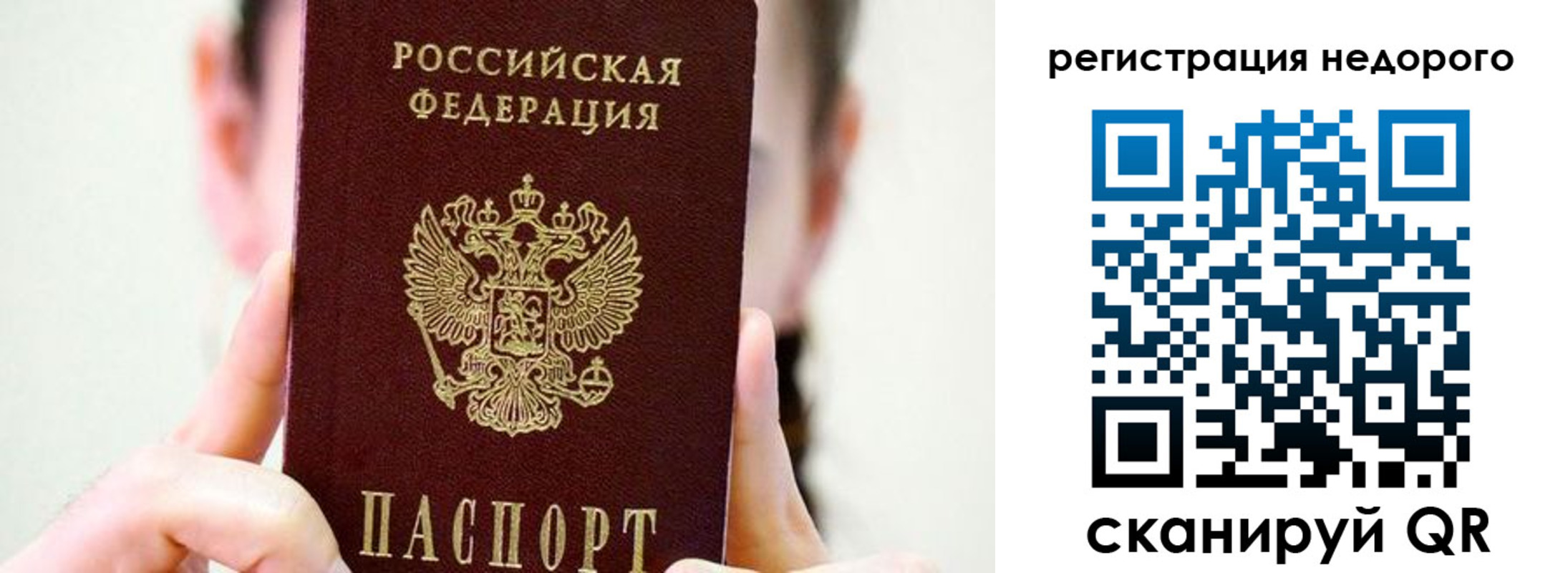 прописка для военкомата в Гагарине