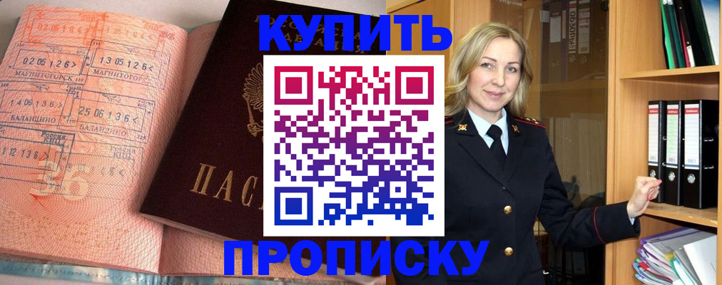 прописка в Гагарине