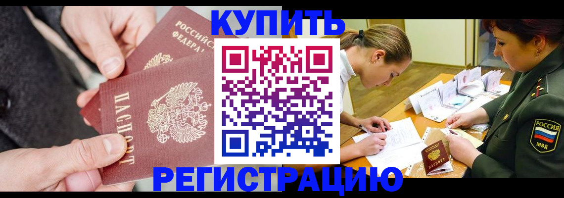 временная регистрация 2025 в Гагарине