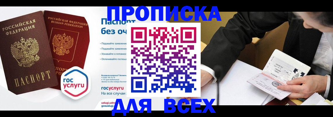временная регистрация надежно в Гагарине