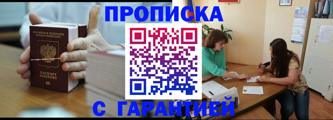 временная регистрация для школы в Гагарине