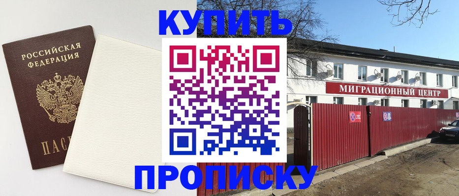 где прописаться в Гагарине