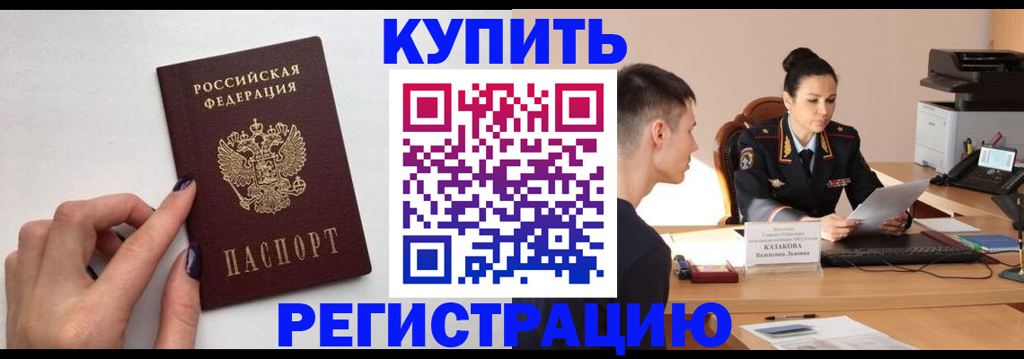 временная регистрация собственник в Гагарине