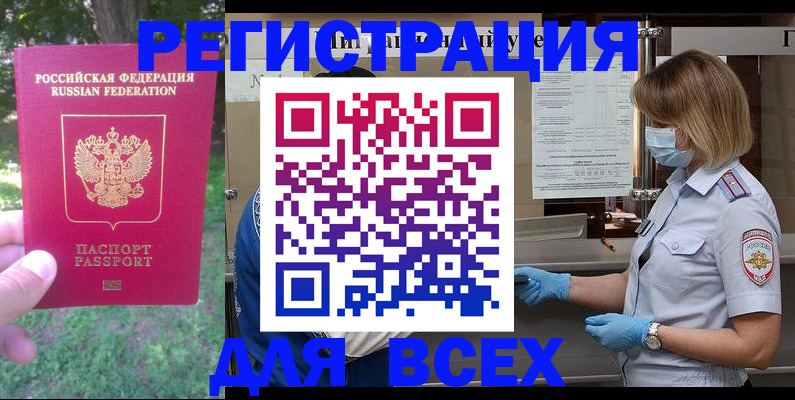 временная регистрация поиск в Гагарине