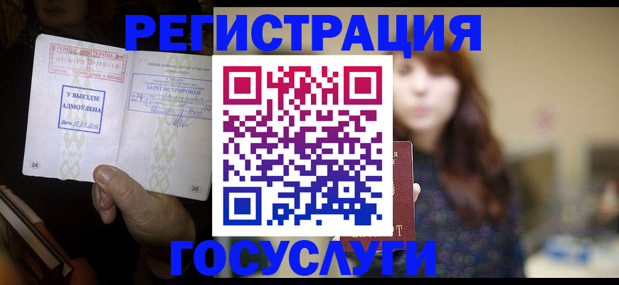 временная регистрация для школы в Гагарине