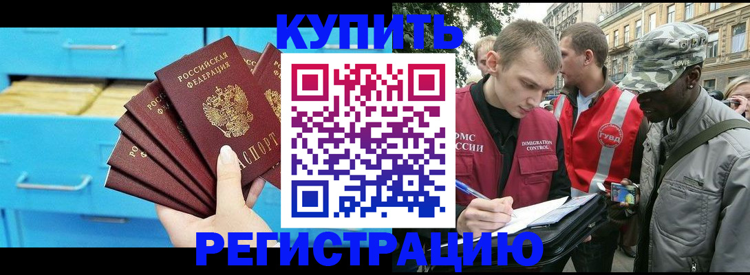 прописка гарантия в Гагарине