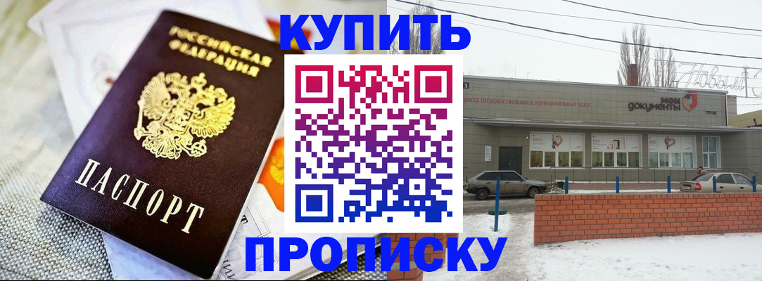 прописка законно в Гагарине